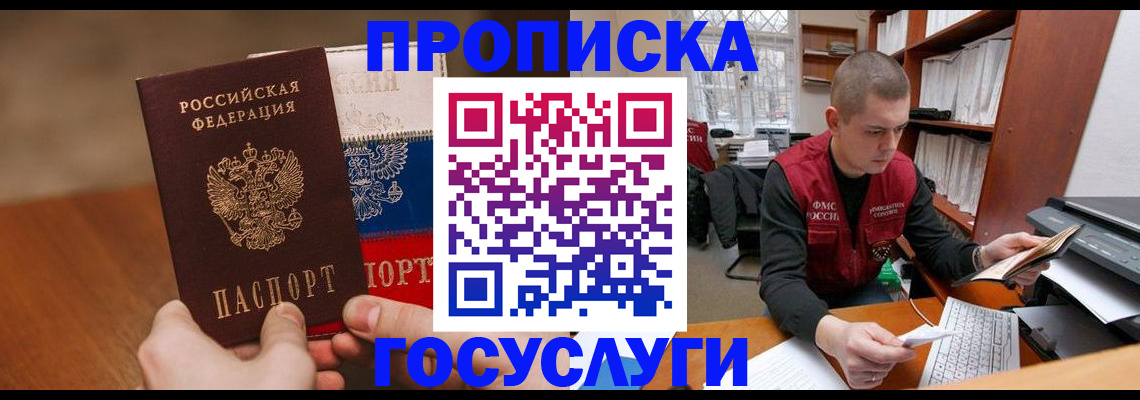 найти адрес прописки в Анадыре