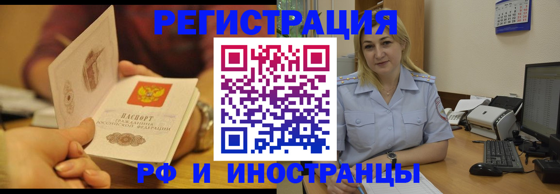 регистрация для дет. сада в Анадыре