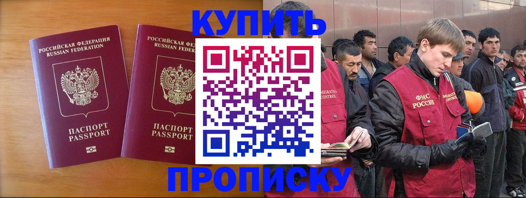 регистрация для школы в Анадыре