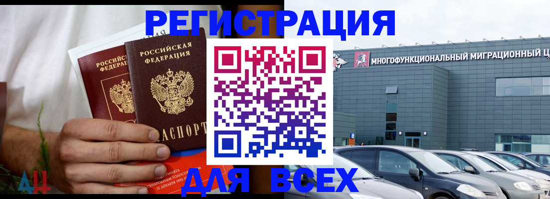 временная регистрация адрес в Анадыре